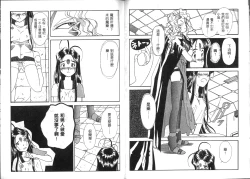 Page 78 of 我的愛神