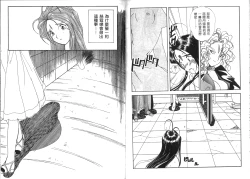 Page 83 of 我的愛神