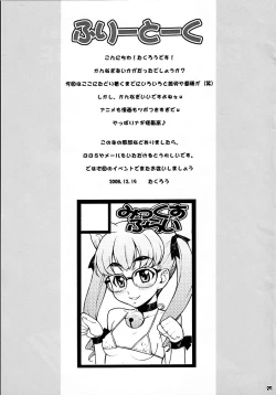 Page 24 of Nagi Kan
