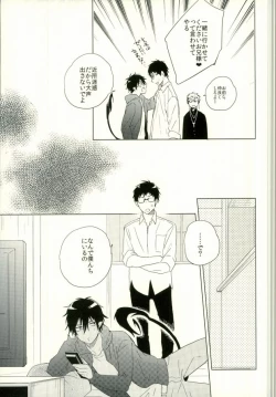 Page 10 of Boku no Kawaii Akuma-kun. 1