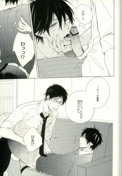 Page 18 of Boku no Kawaii Akuma-kun. 1