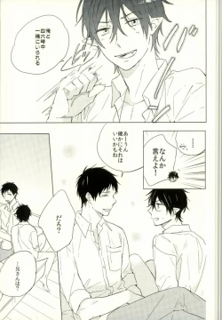 Page 26 of Boku no Kawaii Akuma-kun. 1