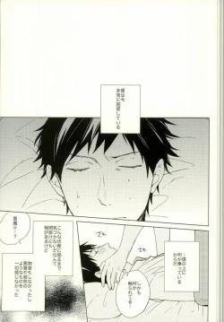 Page 2 of Boku no Kawaii Akuma-kun. 1