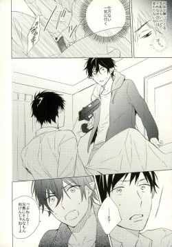 Page 3 of Boku no Kawaii Akuma-kun. 1