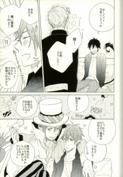 Page 6 of Boku no Kawaii Akuma-kun. 1