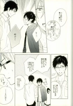 Page 8 of Boku no Kawaii Akuma-kun. 1