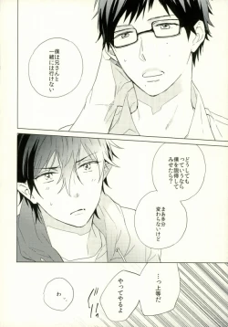 Page 9 of Boku no Kawaii Akuma-kun. 1