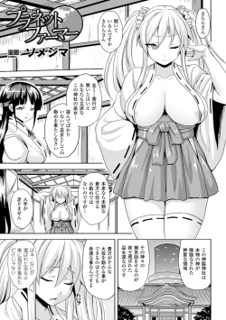 Page 22 of Bessatsu Comic Unreal Ningen Bokujou Hen Digital-ban Vol. 6