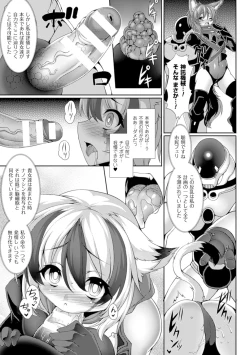 Page 44 of Bessatsu Comic Unreal Ningen Bokujou Hen Digital-ban Vol. 6