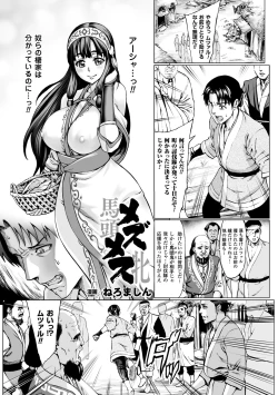 Page 6 of Bessatsu Comic Unreal Ningen Bokujou Hen Digital-ban Vol. 6