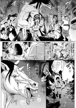 Page 7 of Bessatsu Comic Unreal Ningen Bokujou Hen Digital-ban Vol. 6