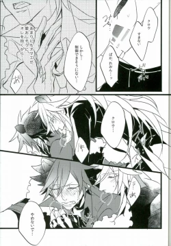 Page 11 of Judgment from the Deathtopia