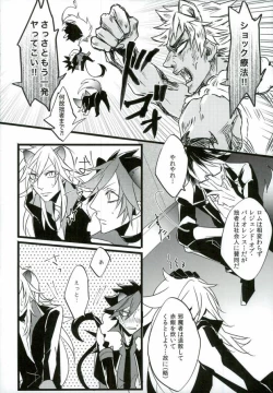 Page 15 of Judgment from the Deathtopia