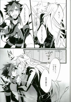 Page 5 of Judgment from the Deathtopia