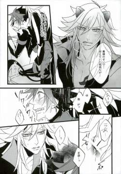 Page 8 of Judgment from the Deathtopia