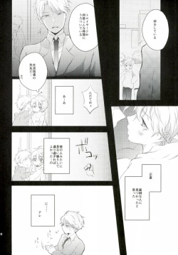 Page 17 of Sensei ni Kiite Mimasu