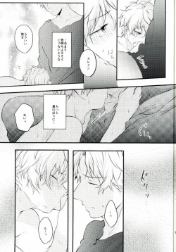 Page 26 of Sensei ni Kiite Mimasu