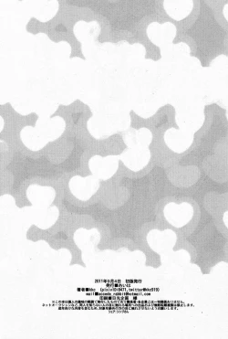 Page 21 of Howakura de Nekokura de Sonogo