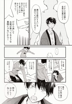 Page 11 of Nii-san ga Kaze o Hikimashita.