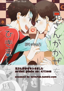 Page 21 of Nii-san ga Kaze o Hikimashita.