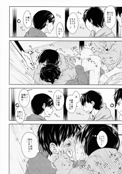 Page 23 of Omaera Kyou kara SEX Kinshi!!