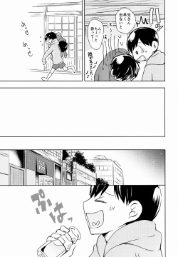 Page 26 of Omaera Kyou kara SEX Kinshi!!