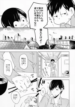 Page 6 of Omaera Kyou kara SEX Kinshi!!