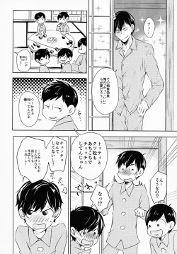 Page 9 of Omaera Kyou kara SEX Kinshi!!