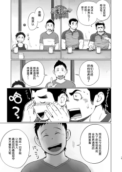 Page 19 of Totsugeki! Takuhai Onii-san | 突击！快递小哥