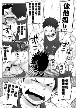 Page 33 of Totsugeki! Takuhai Onii-san | 突击！快递小哥