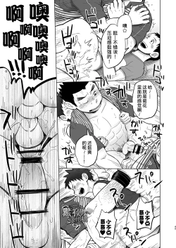 Page 45 of Totsugeki! Takuhai Onii-san | 突击！快递小哥