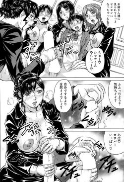 Page 16 of Koko ga Boku no Harem desuka!? Ch. 1-2