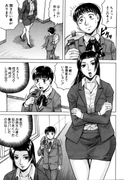 Page 43 of Koko ga Boku no Harem desuka!? Ch. 1-2