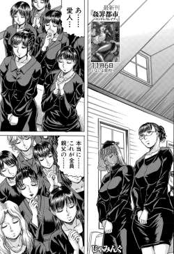 Page 5 of Koko ga Boku no Harem desuka!? Ch. 1-2