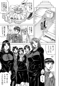 Page 7 of Koko ga Boku no Harem desuka!? Ch. 1-2