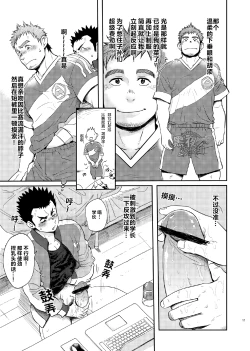 Page 12 of T.S.D Vol. 1