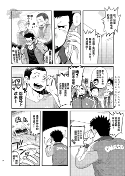 Page 15 of T.S.D Vol. 1