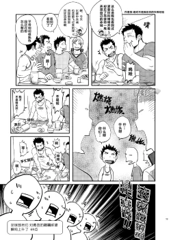 Page 20 of T.S.D Vol. 1