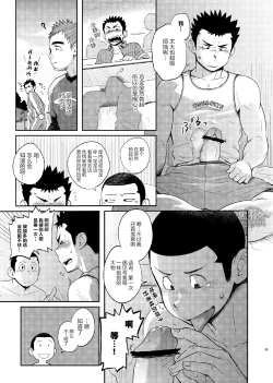 Page 36 of T.S.D Vol. 1