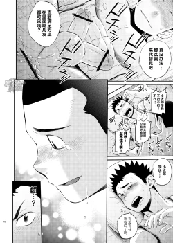 Page 41 of T.S.D Vol. 1