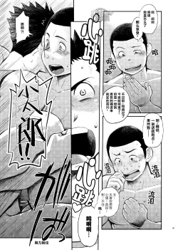 Page 42 of T.S.D Vol. 1