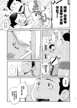 Page 46 of T.S.D Vol. 1