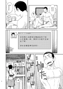 Page 47 of T.S.D Vol. 1