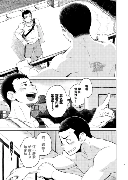 Page 48 of T.S.D Vol. 1