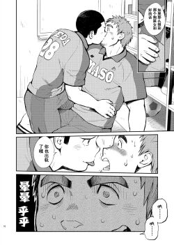 Page 10 of T.S.D vol.2