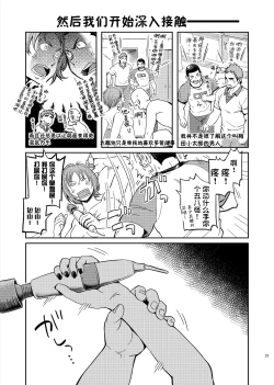 Page 23 of T.S.D vol.2