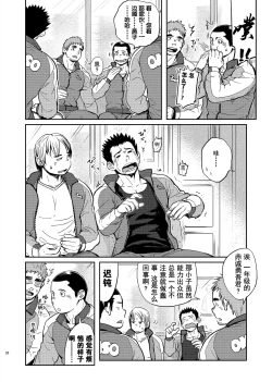 Page 26 of T.S.D vol.2