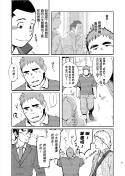 Page 29 of T.S.D vol.2