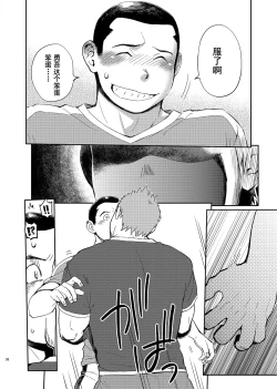 Page 38 of T.S.D vol.2