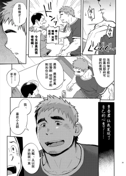 Page 39 of T.S.D vol.2